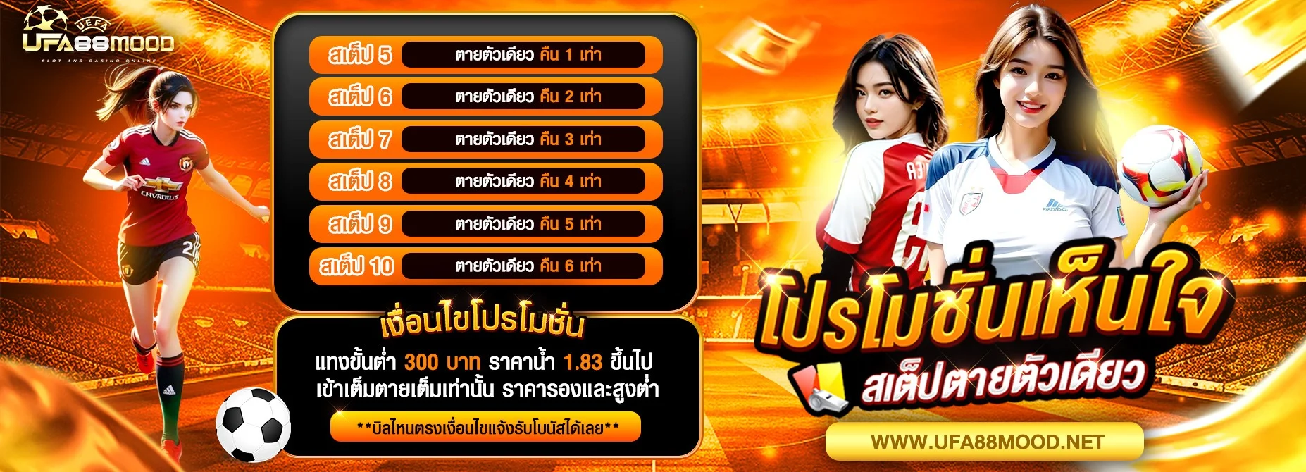 UFA88MOOD คาสิโนสดถ่ายทอดจากดีลเลอร์จริง