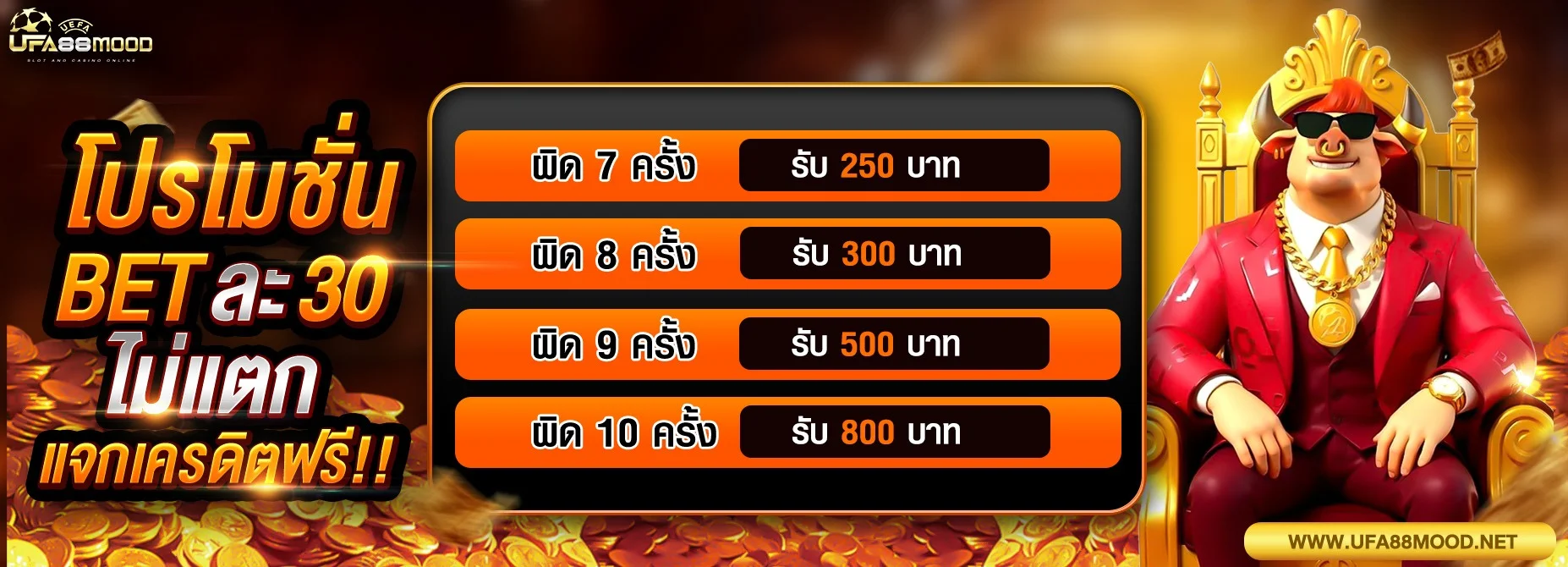 UFA88MOOD สล็อต คาสิโน แทงบอล ฝากถอนออโต้