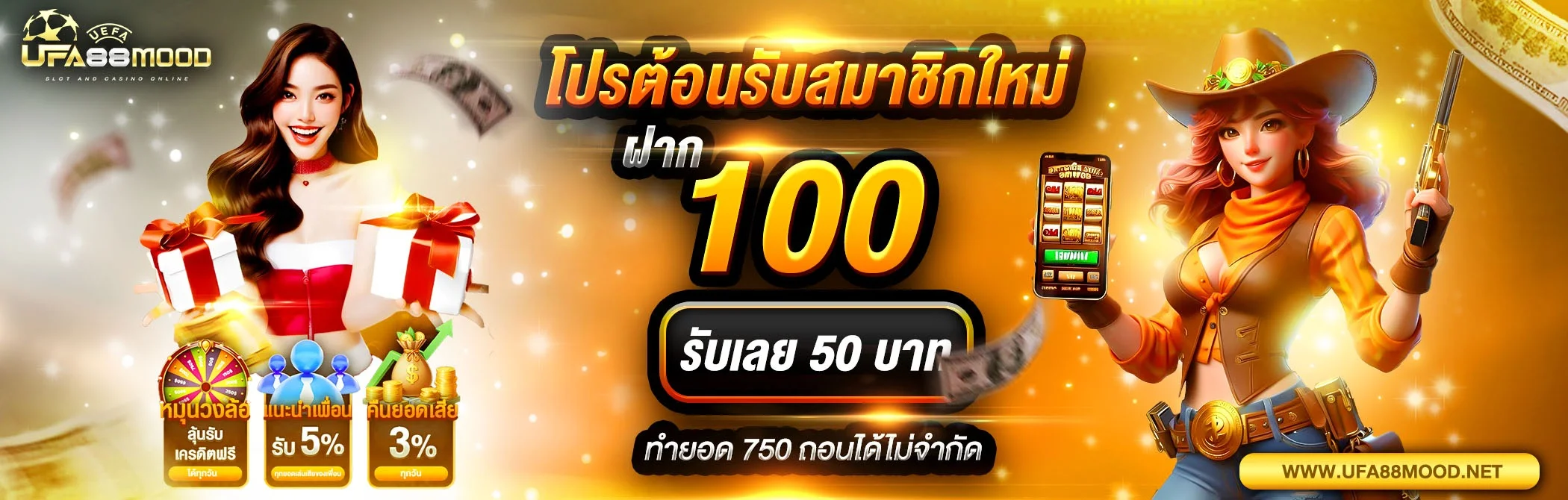 UFA88MOOD สล็อตเว็บตรง รวมค่ายเกมสล็อตดัง