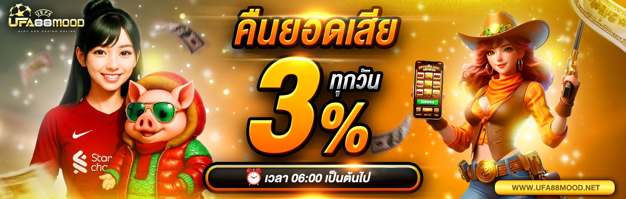 UFA88MOOD เว็บตรงครบวงจร สล็อต คาสิโน แทงบอล